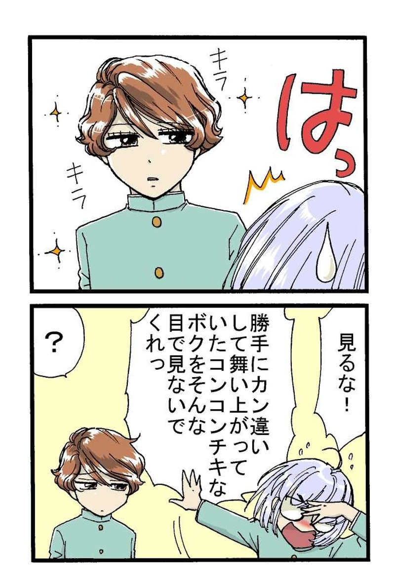 転校生　その２