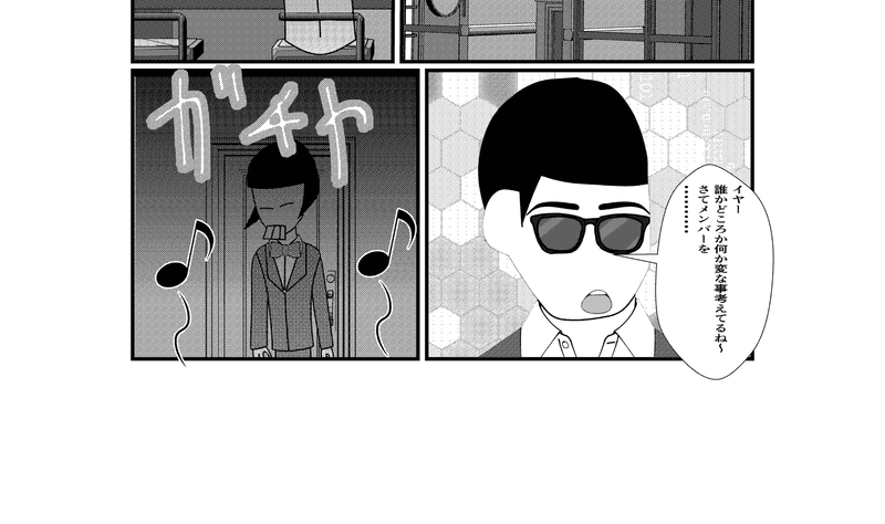 第74話 謎の男白河清澄