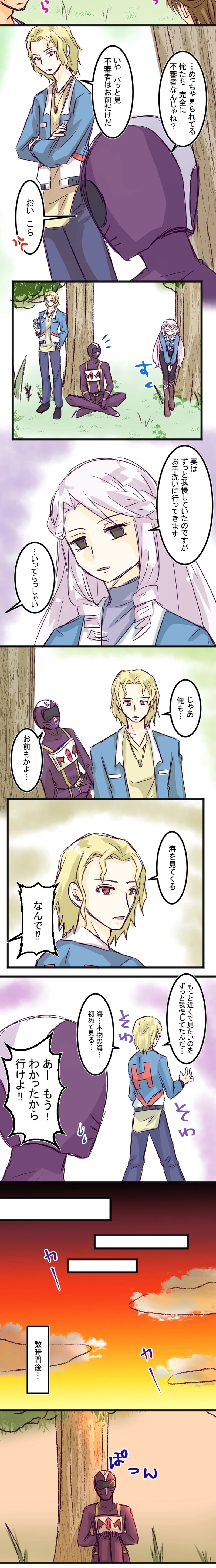 第７話「くろおに」