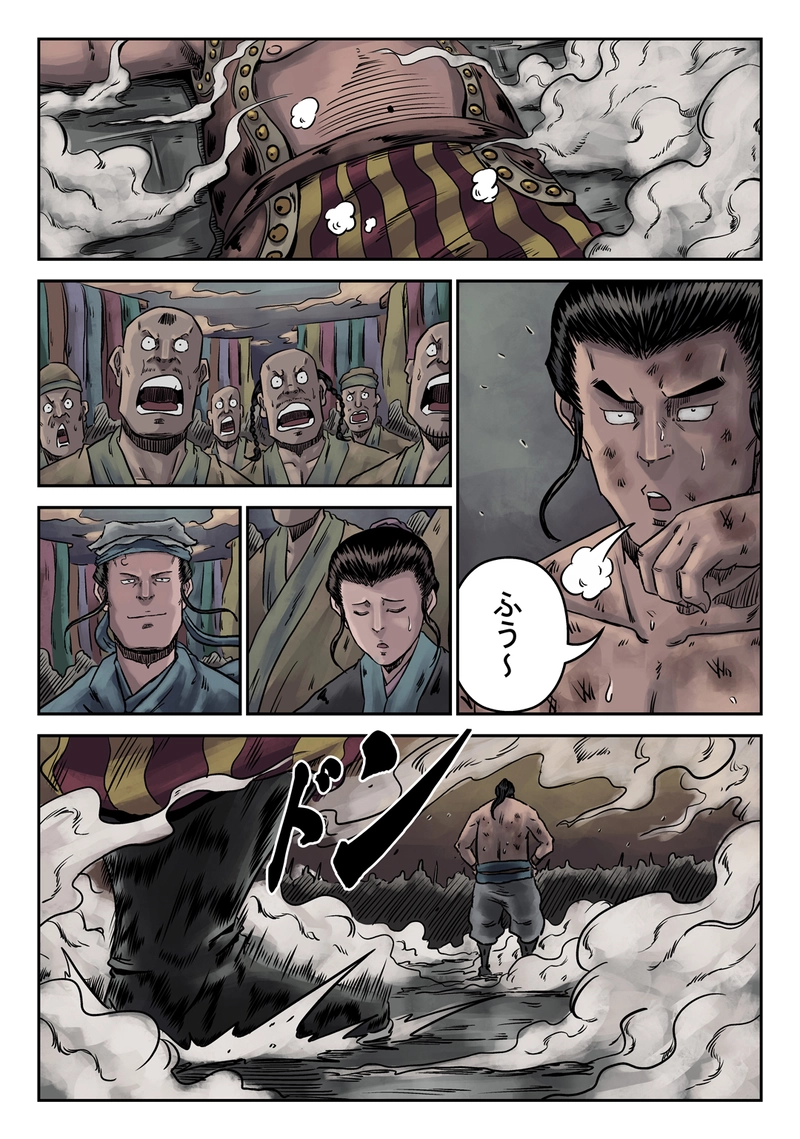 「玄ノ門」 第十一話 「遊戲三昧」