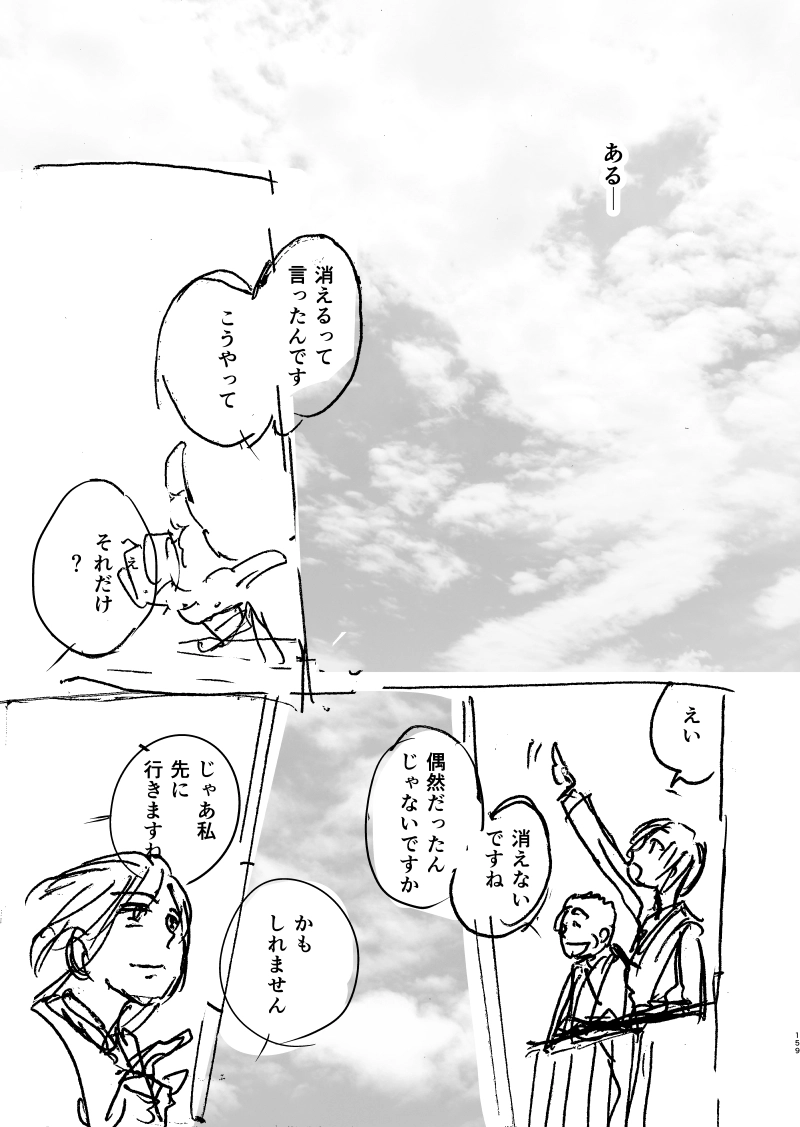 ジェニファーだった、あのときの４（最終回