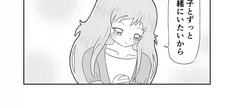 おとぎの国の赤色遊戯 第一話