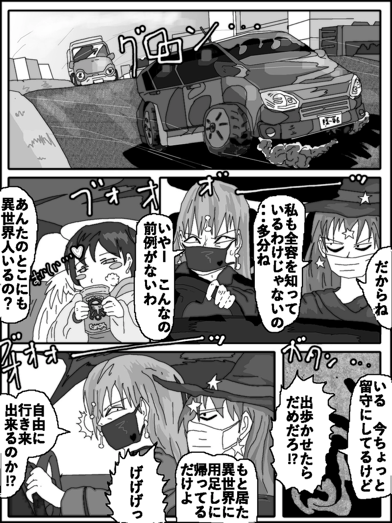 アント＆シノニム第６話