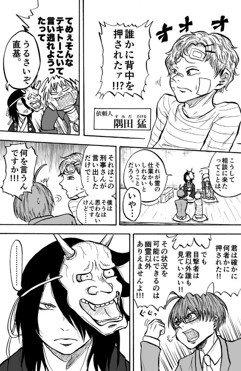 第二十四話 運命の魂