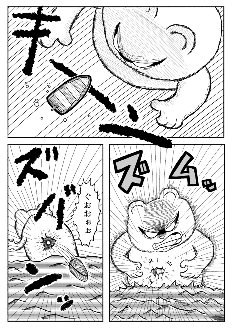 【漫画】10円地　下