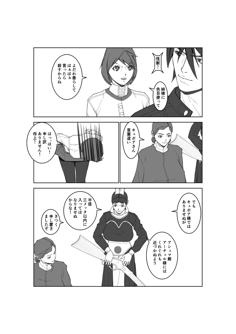 第120話