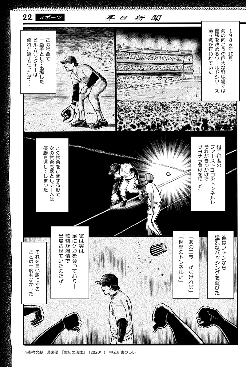 第32話　神さまとのおしゃべり