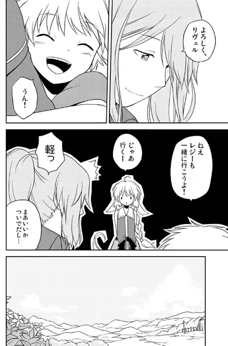 16話 プロローグ