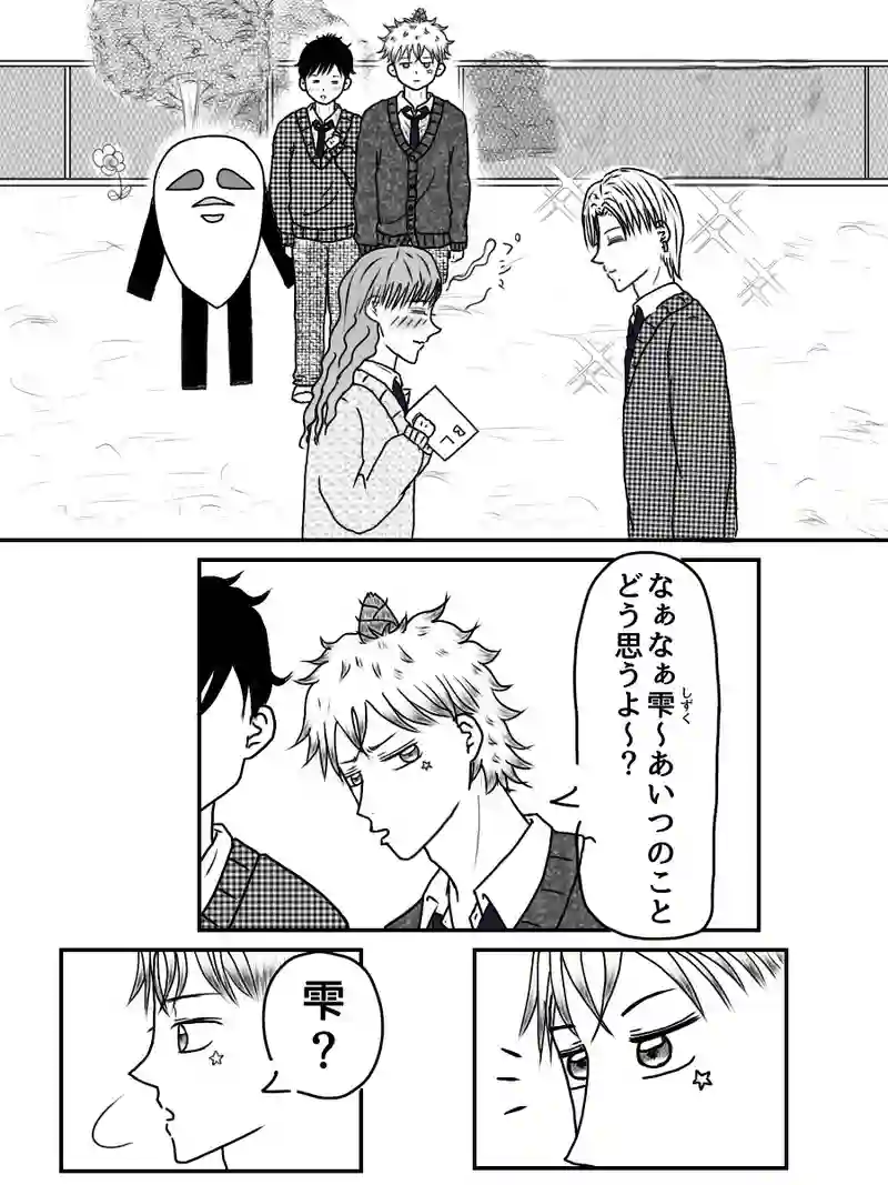 『神楽坂 雪乃くん登場！』