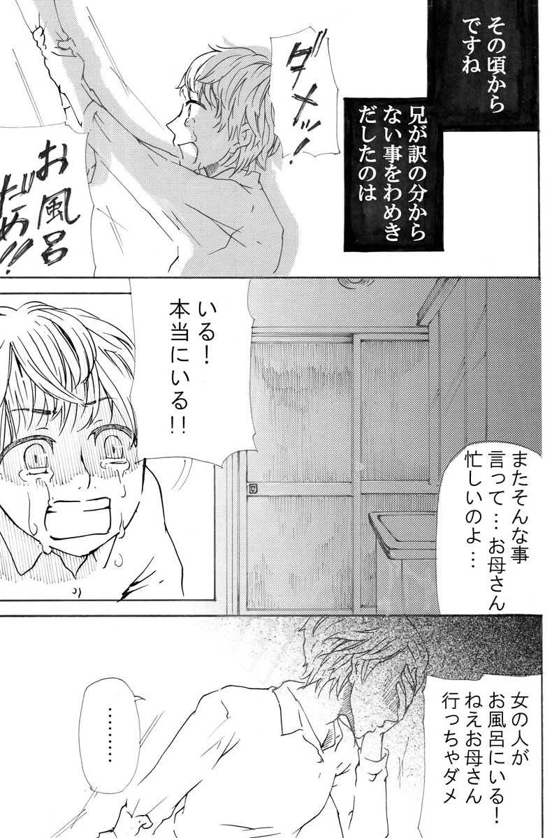 22本目「どっちかにいる」