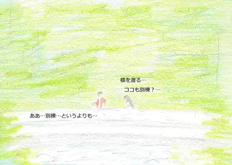 LAP.167 寄り道3