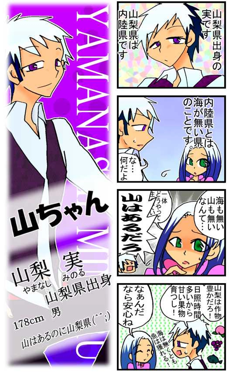 甲信越＆北陸編