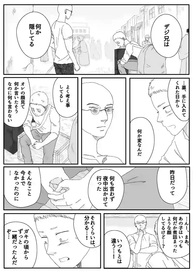 その10