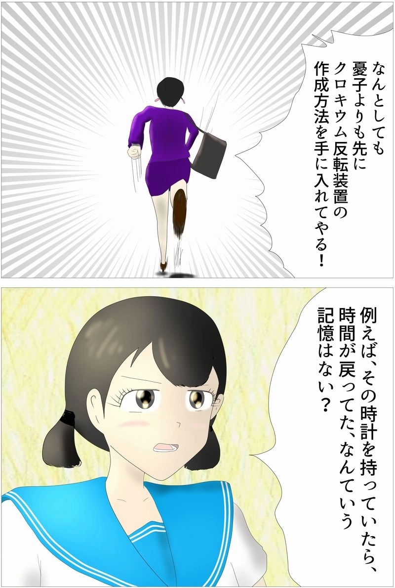 第45話　もう一人のゆずき