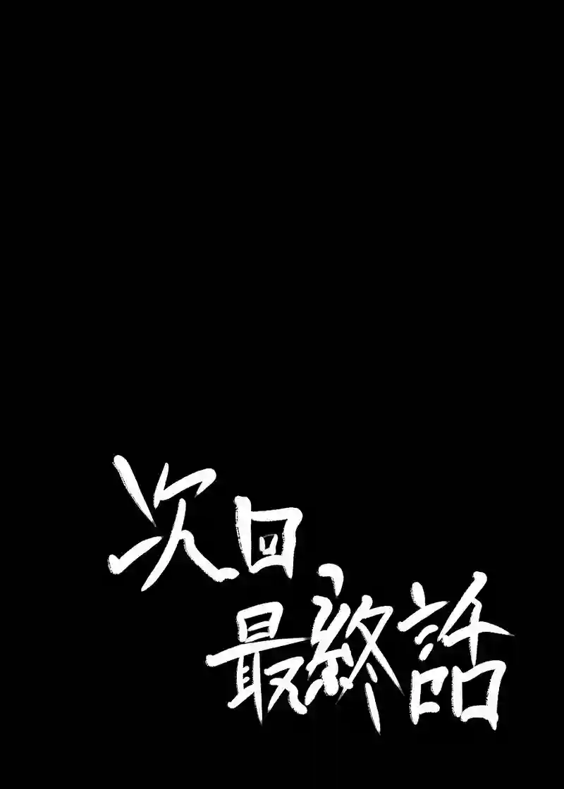 58話「光、と、琴音」
