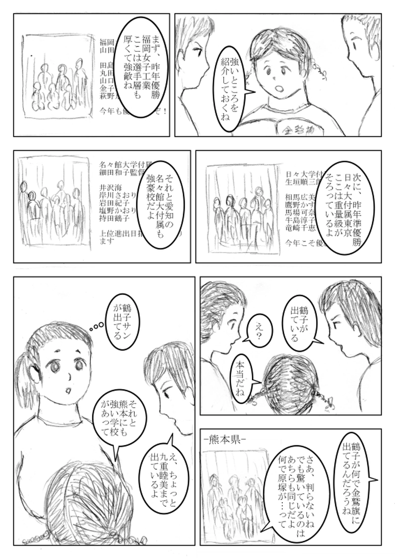 ０６話　居た!?