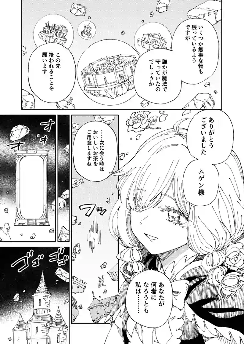 第51話 激突