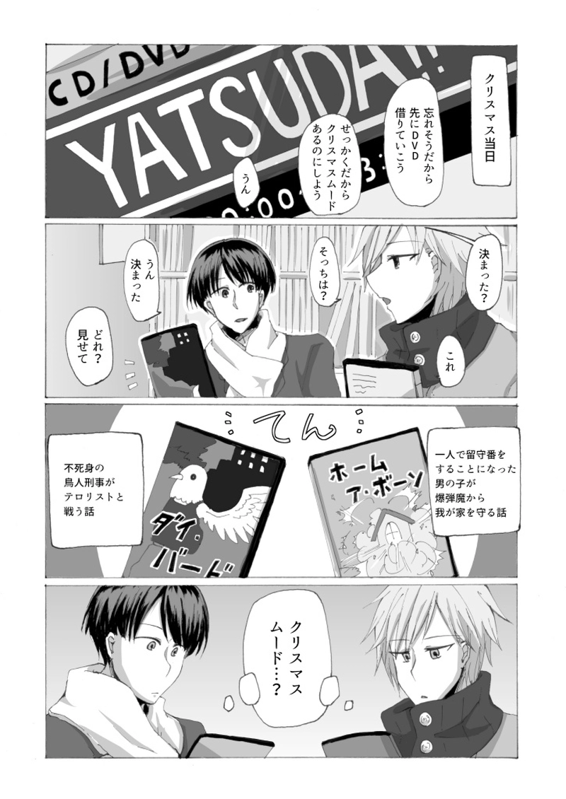 XとY　その後の話