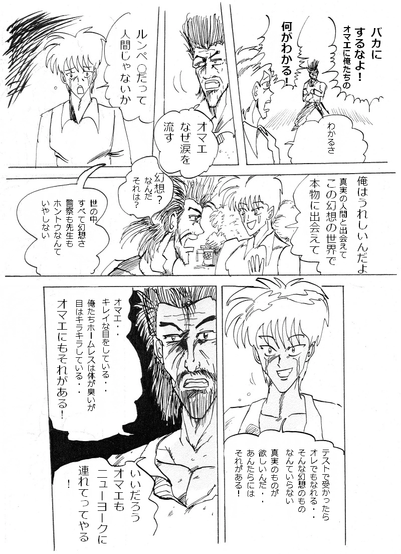 行こうぜ、にゅーよーく