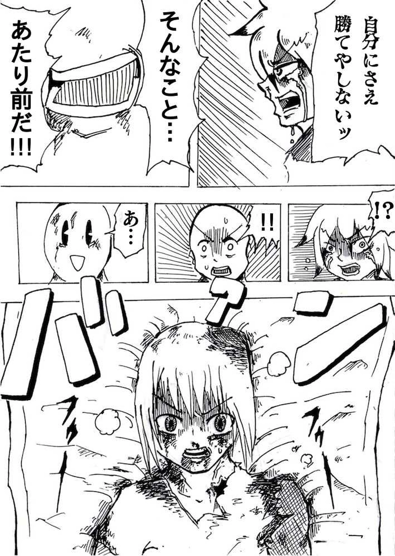 Re:010　死ぬのは怖いだろ!?