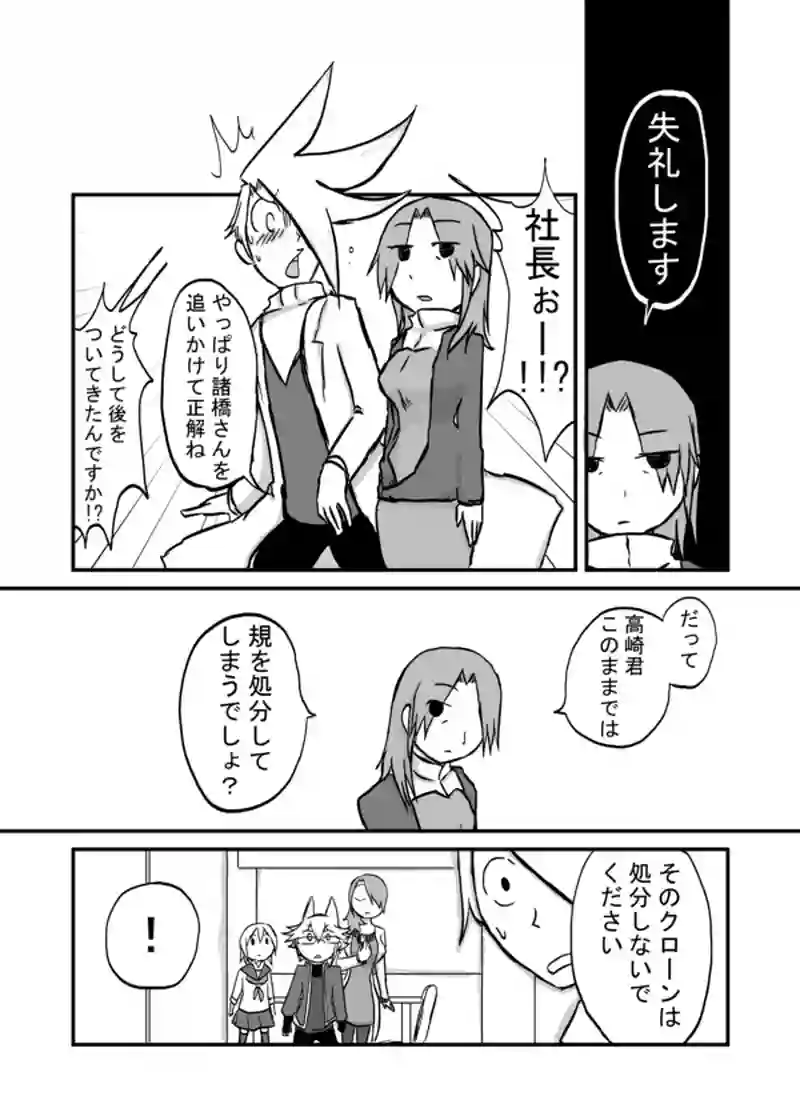 ５４話：貴方の妻