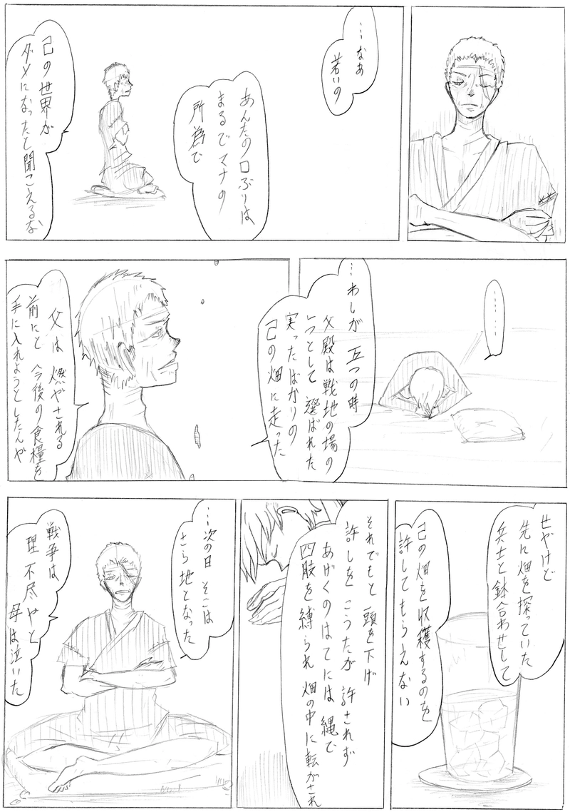 ＃25　『交流漫画の自分の分だけ』
