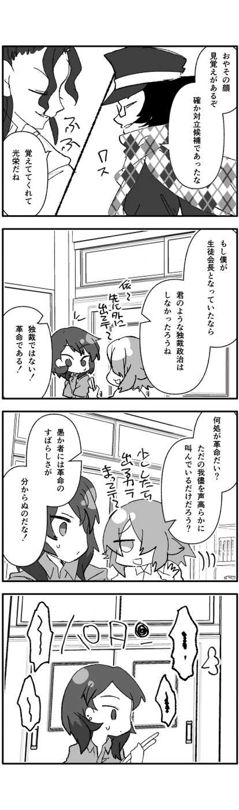 ばんど◎でいず