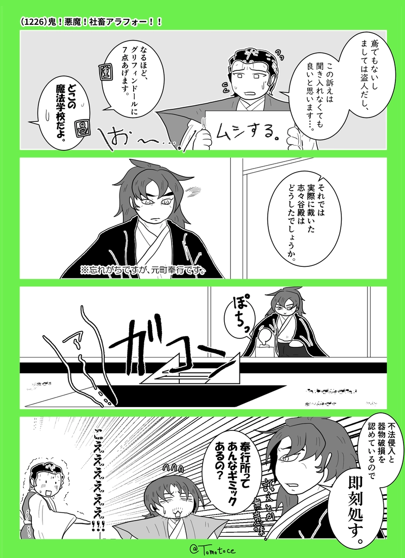 第四十九話「知恵と勇気だ、町奉行！」の巻【後編】