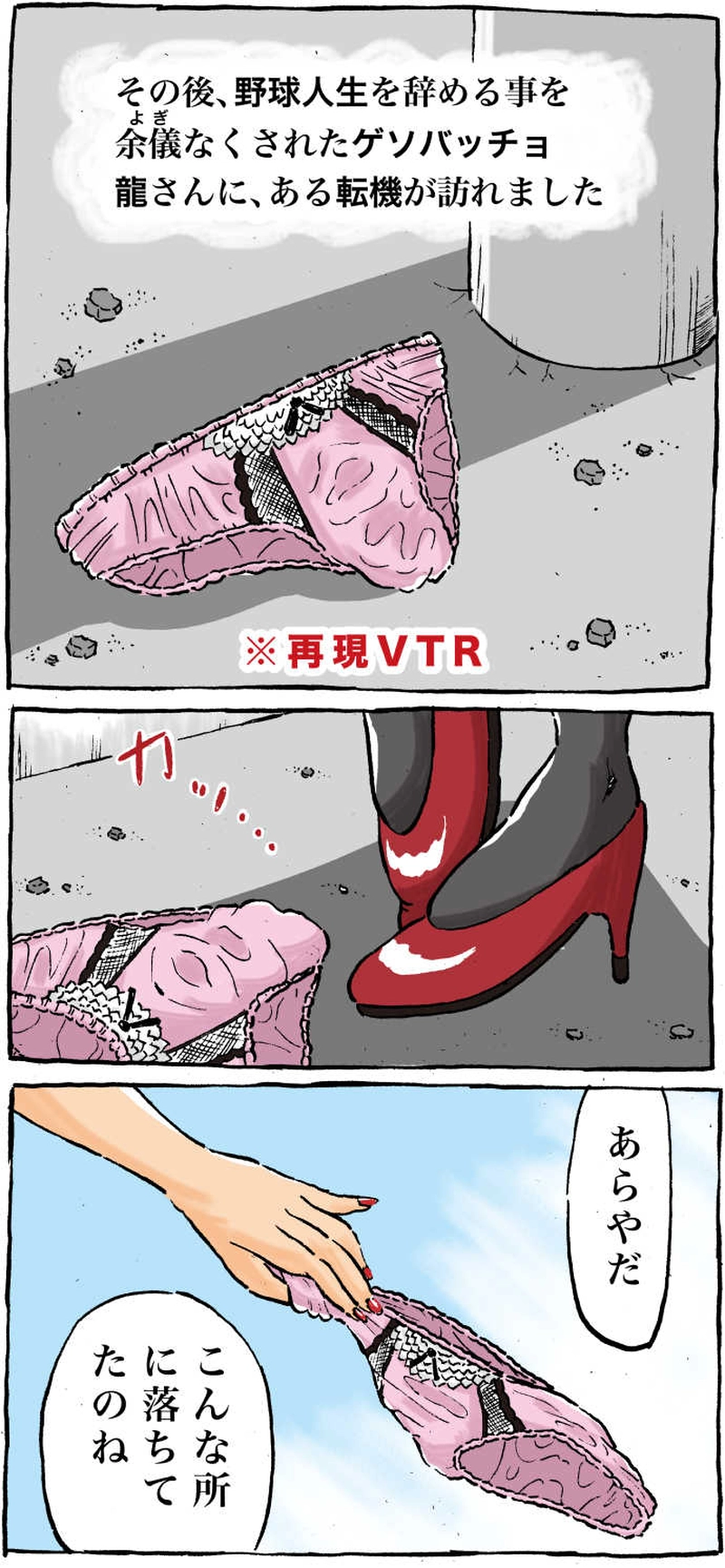 ２軍へ、そして消えた野球選手