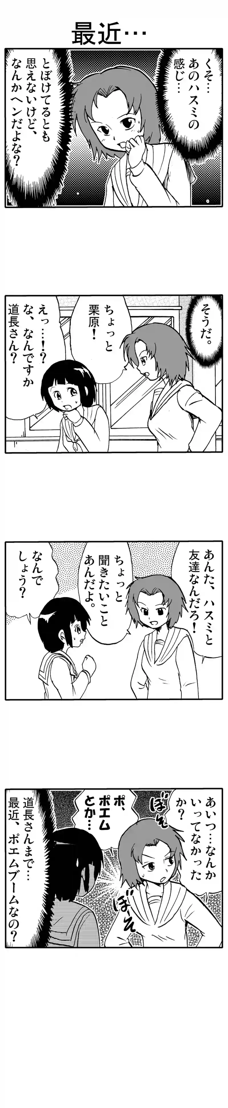 疑惑と正解