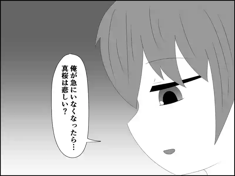 １０４話：不意の問いかけ