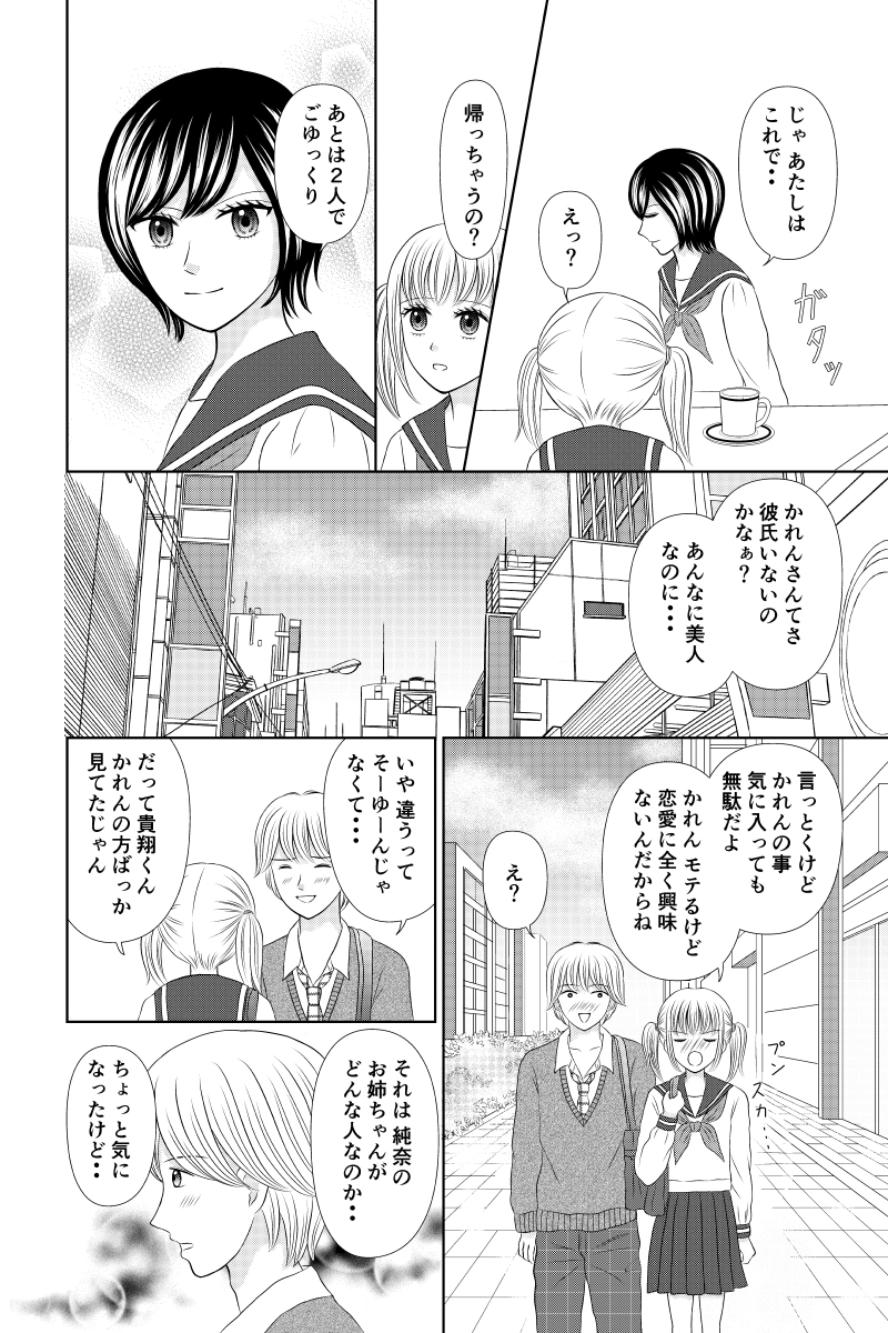 あなたのそばにいられるなら（百合）