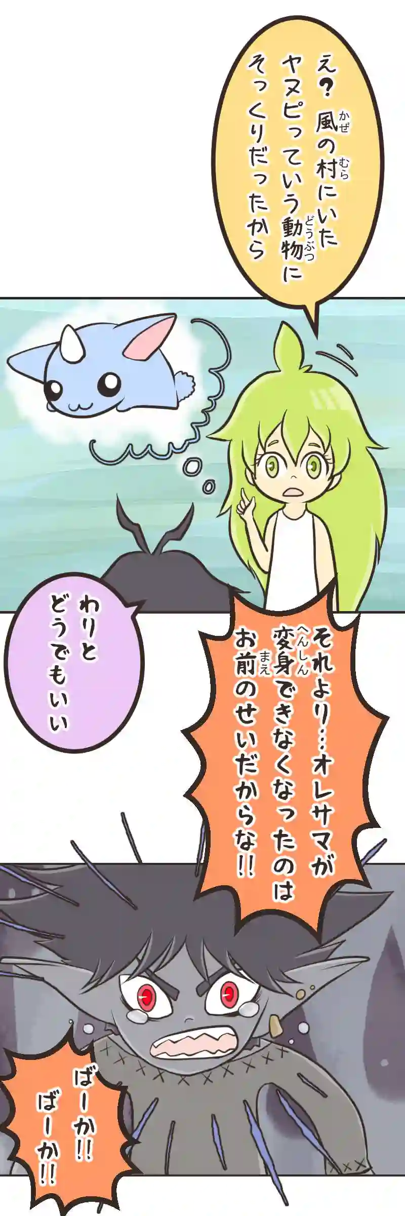 ゆりかご(２)後編
