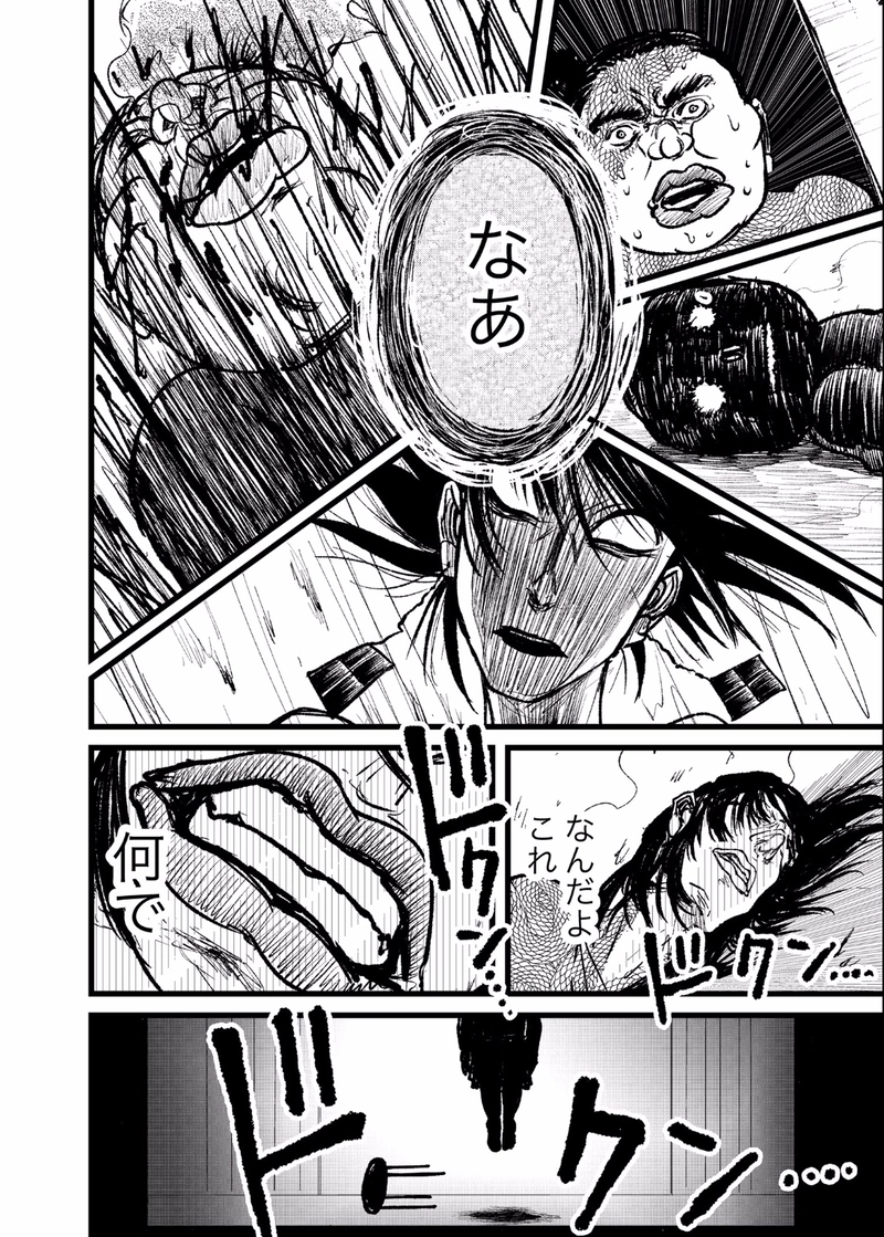 第8話  いただきます 万子さん