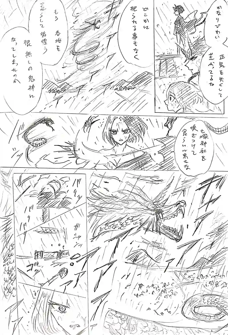 七塚妖怪奇譚⑥