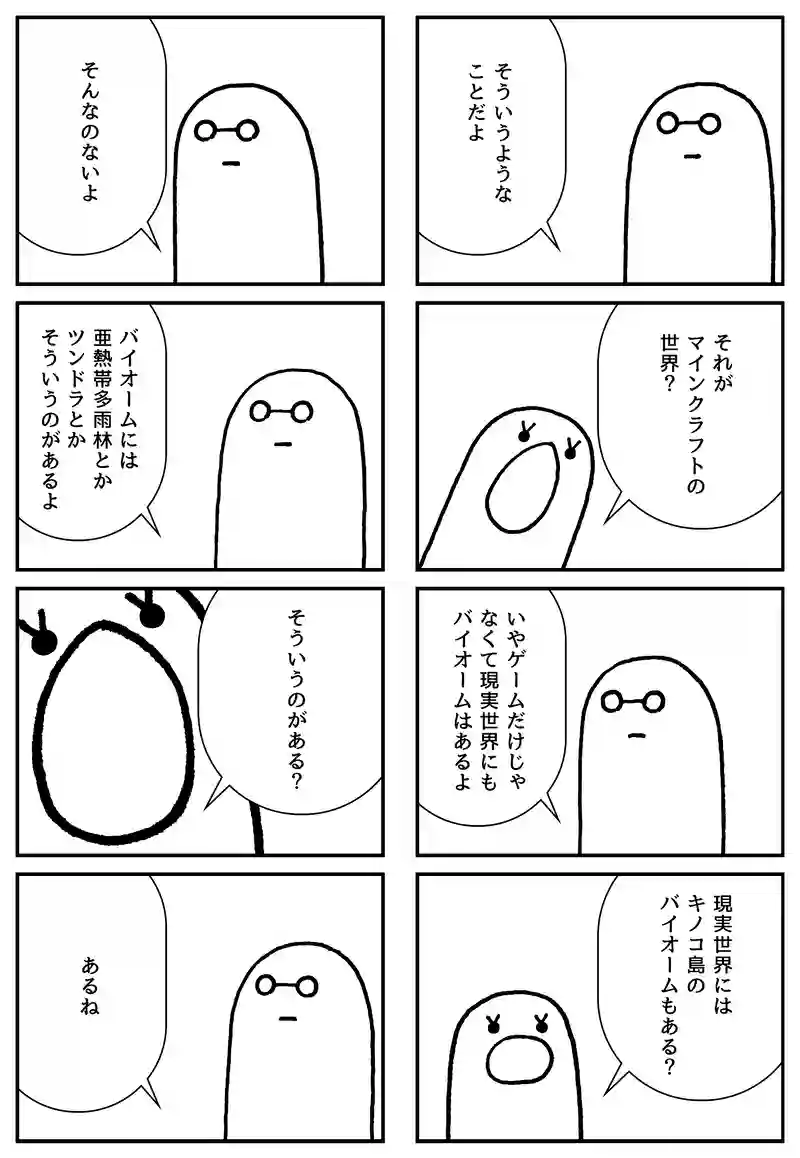 地球上には