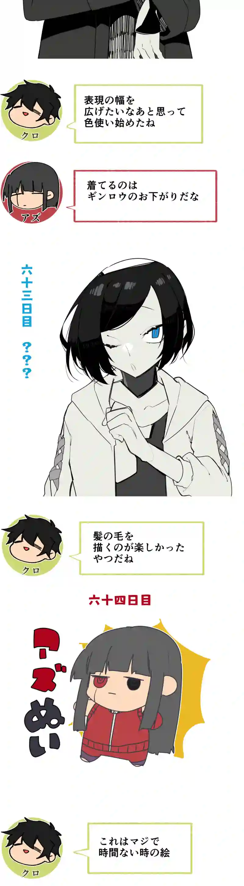第２４話:岡社白音は報告者