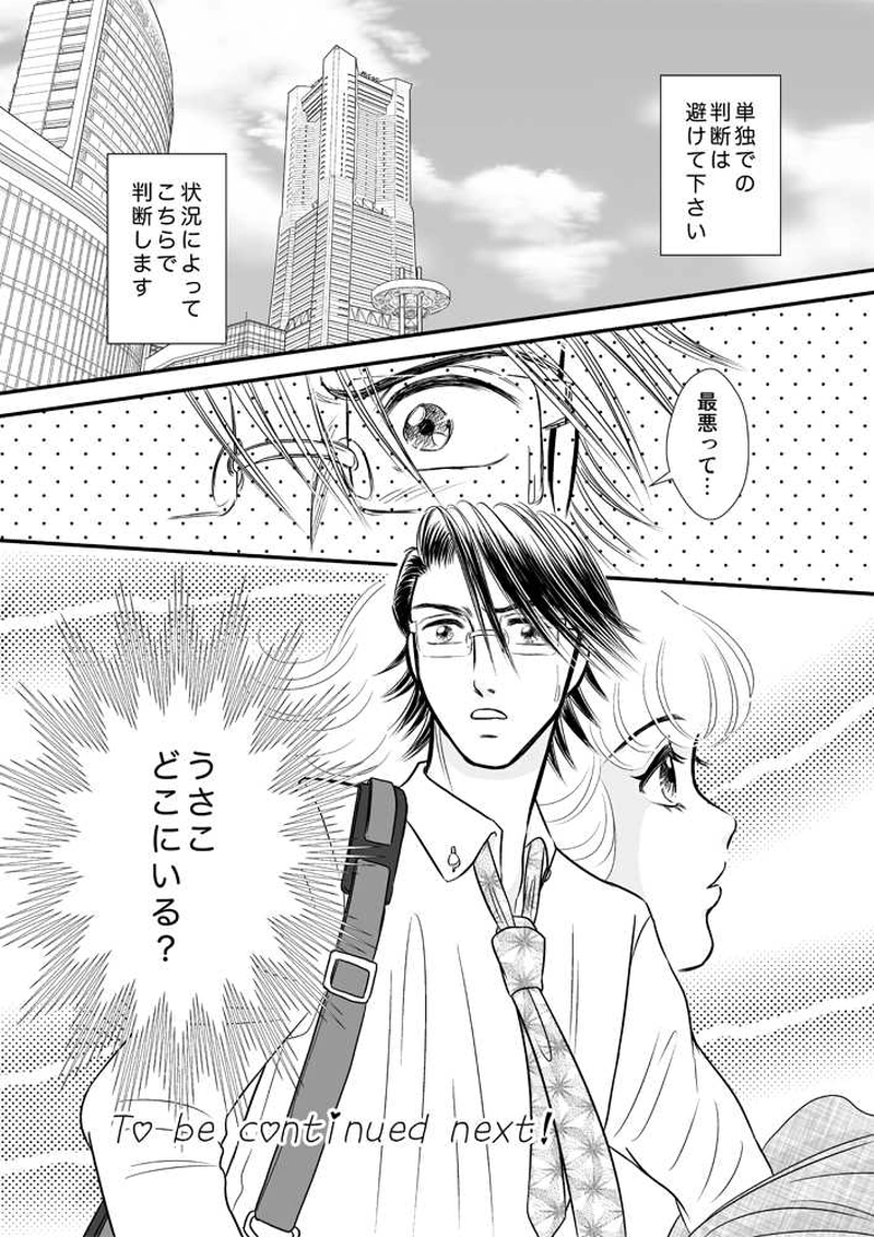 第二章４時限目「五里霧中に迷う」