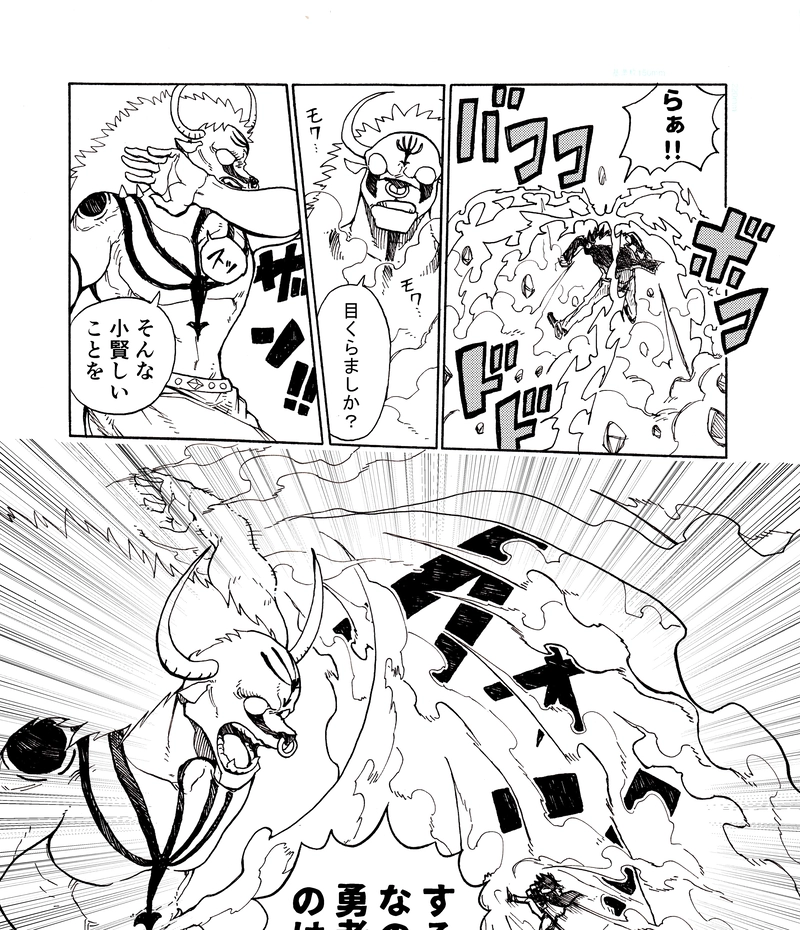 第19話 『地獄の穴の番人』