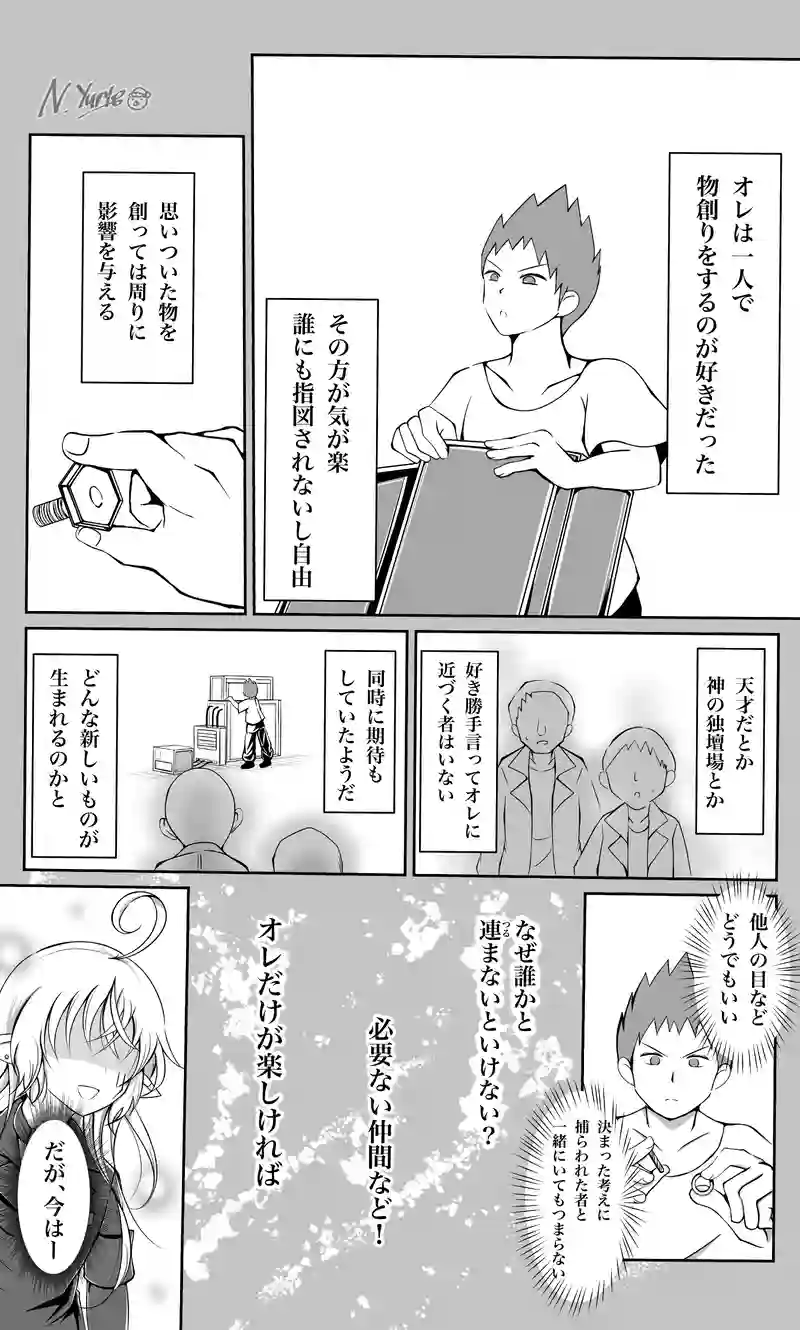 第十三話　発明王　後編