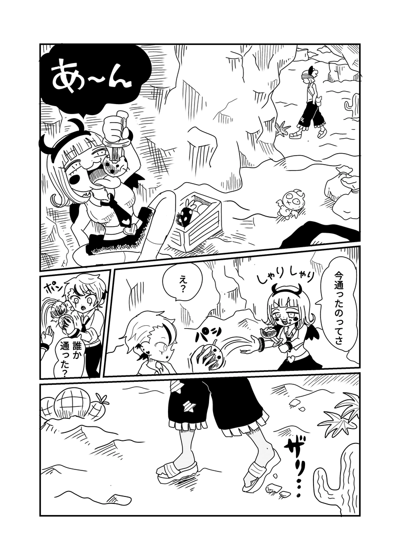 ２章　敵地編１話　さよなら天使さん、悪魔さんこんにちわ！