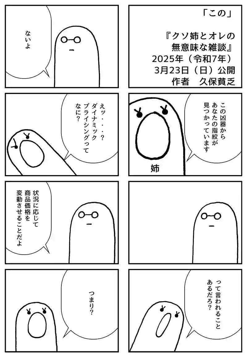この