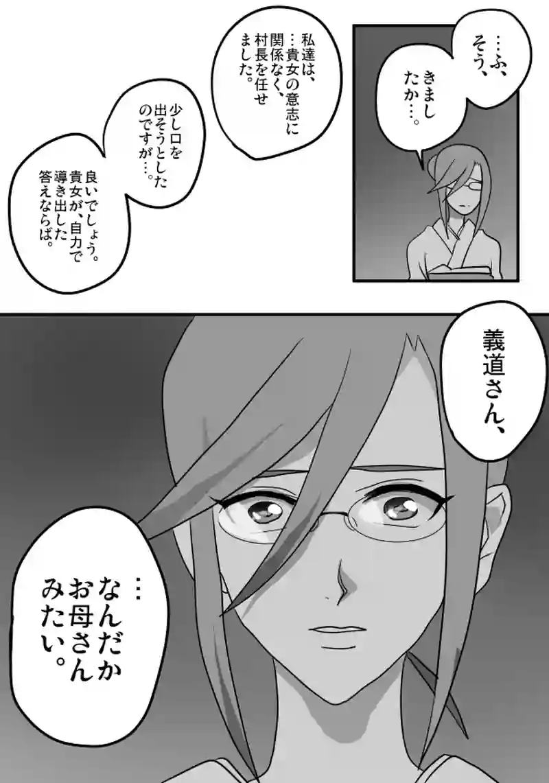 第３６話　「児童の心・８」