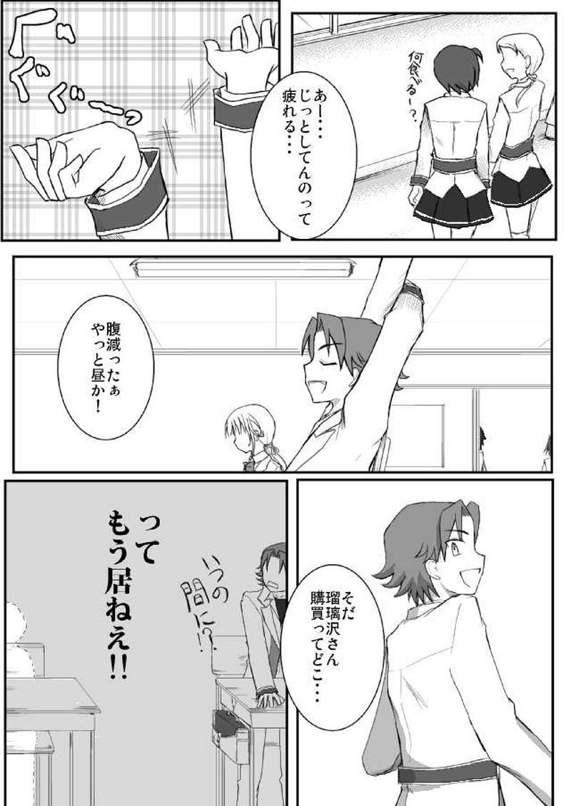 狐色の戀（起-1）