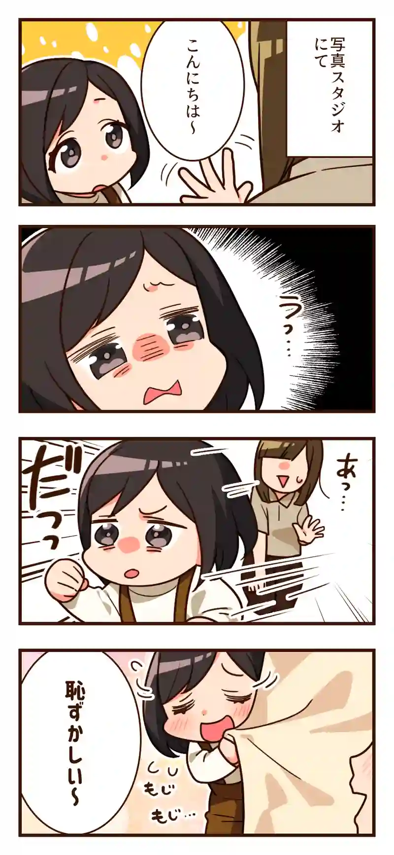 娘、写真を恥ずかしがる