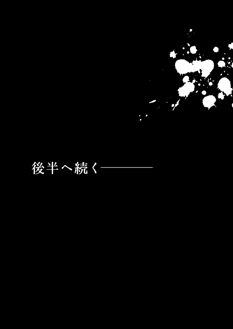 CLOCK・BAROQUE剣閃 ７