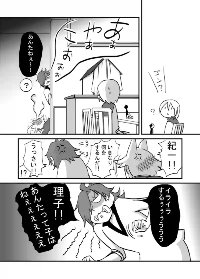 １１３話：前兆