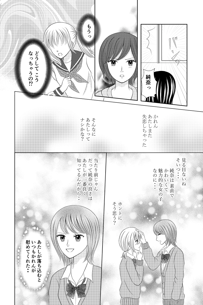 あなたのそばにいられるなら（百合）