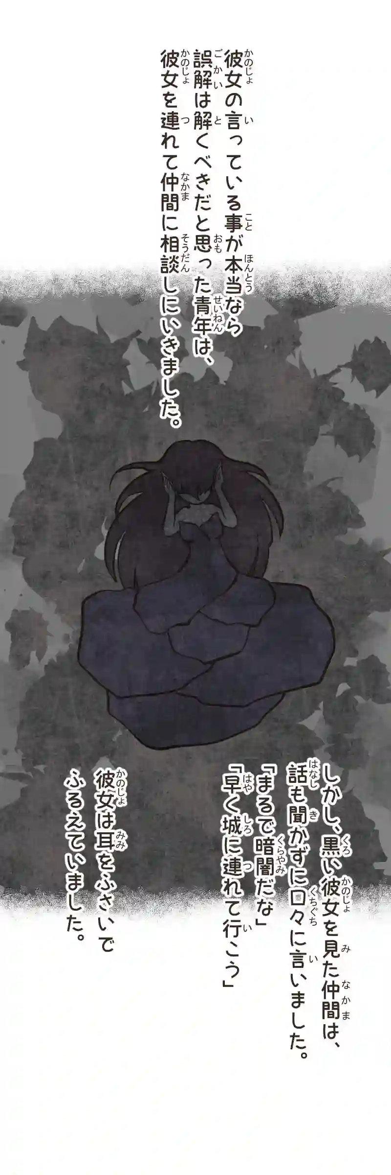 ゆりかご(４)前編