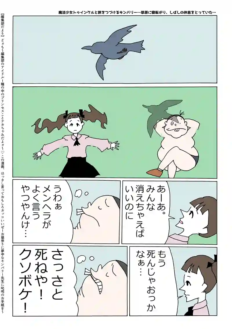 第157話「キンバの心の内」